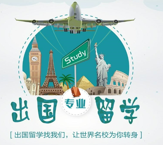 出国留学2.jpg