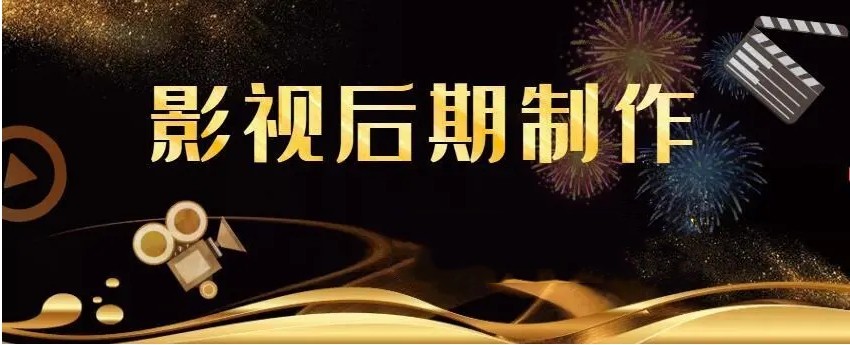 五大名气大的影视制作培训学校甄选名单一览