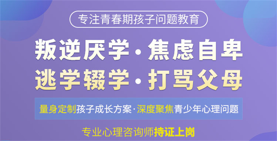 上海十大正规叛逆青少年戒网瘾军事化特训学校排行榜一览