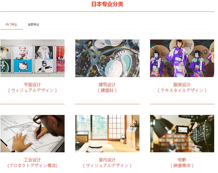 揭晓十大日本艺术留学中介培训机构口碑排行榜 揭晓十大日本艺术留学中介培训机构口碑排行榜