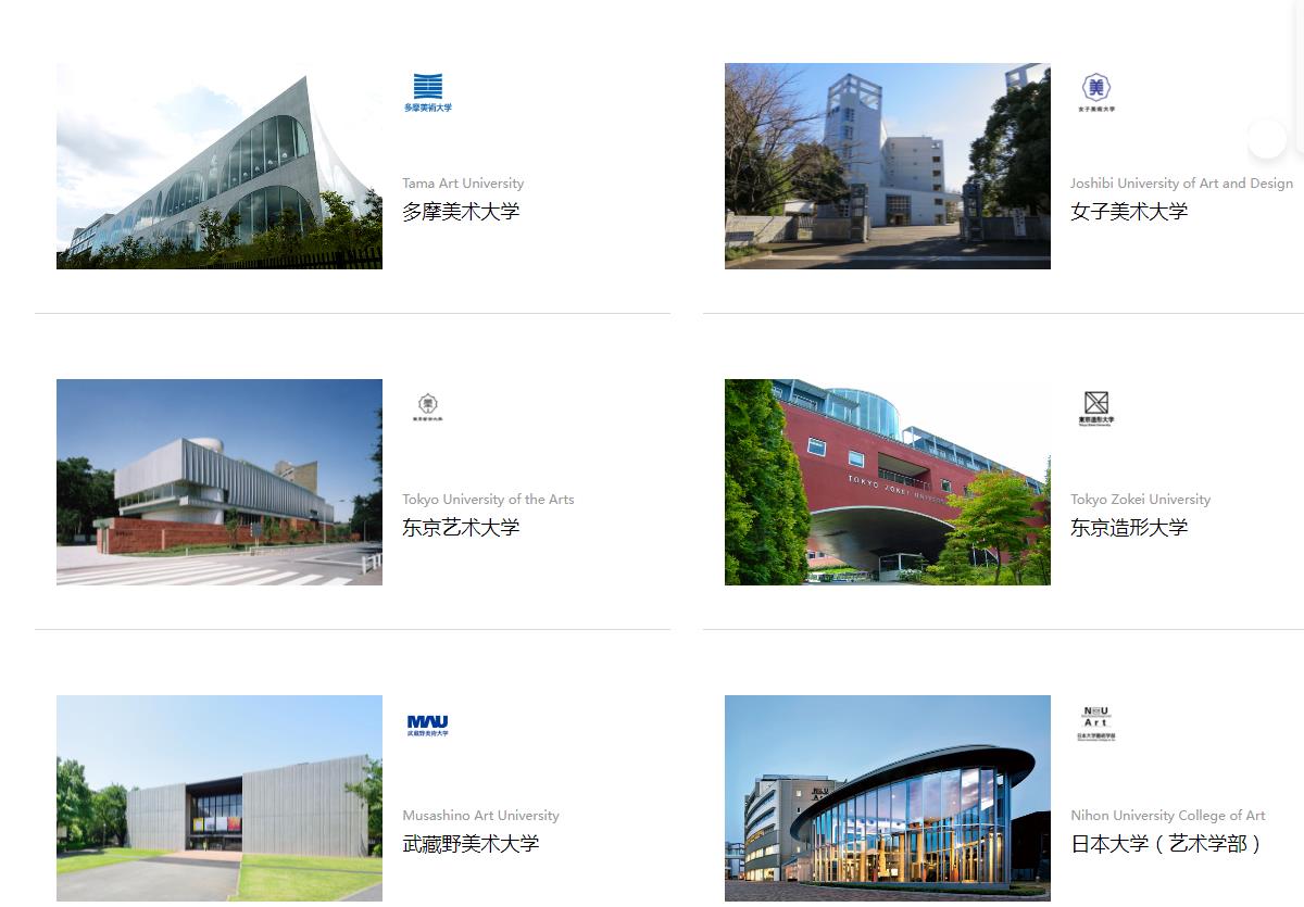 揭晓十大日本艺术留学中介培训机构口碑排行榜 揭晓十大日本艺术留学中介培训机构口碑排行榜