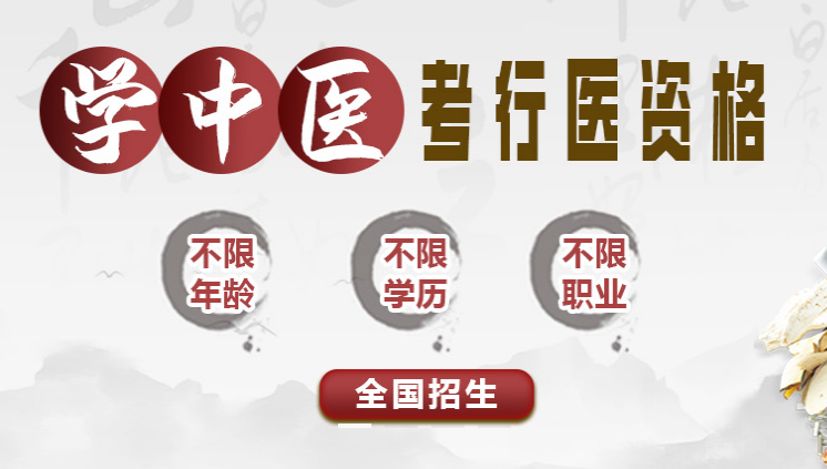 确有中医专长培训 确有中医专长培训