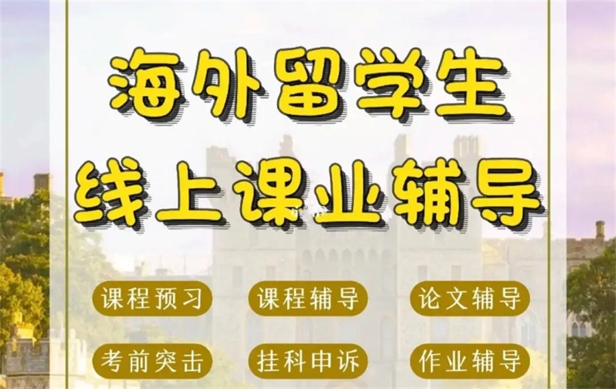 国内十大正规留学生毕业辅助专业论文辅导机构排名