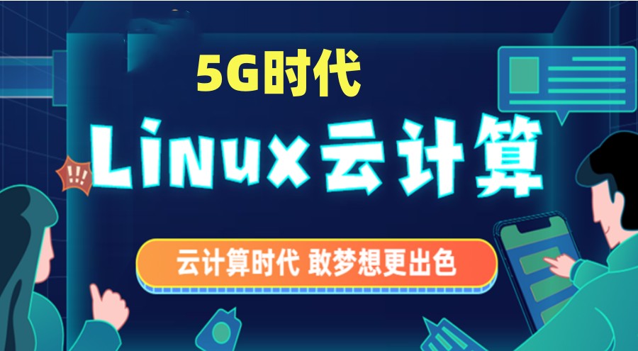 十大正规云计算运维技能培训班实力排名榜 十大正规云计算运维技能培训班实力排名榜
