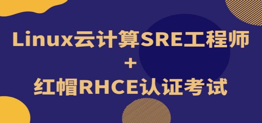 十大正规云计算运维技能培训班实力排名榜 十大正规云计算运维技能培训班实力排名榜