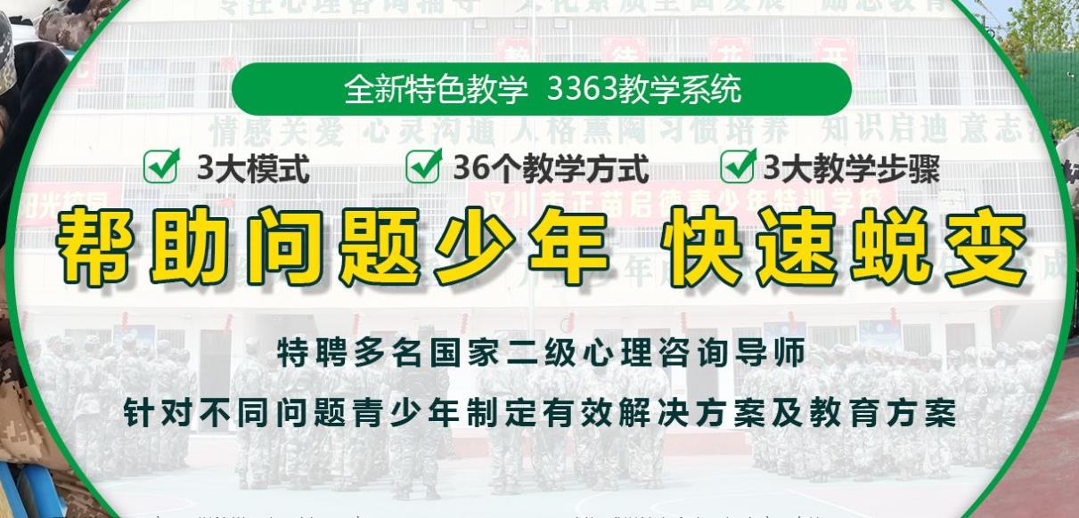 国内排名前十的叛逆孩子管教机构名单公布 国内排名前十的叛逆孩子管教机构名单公布