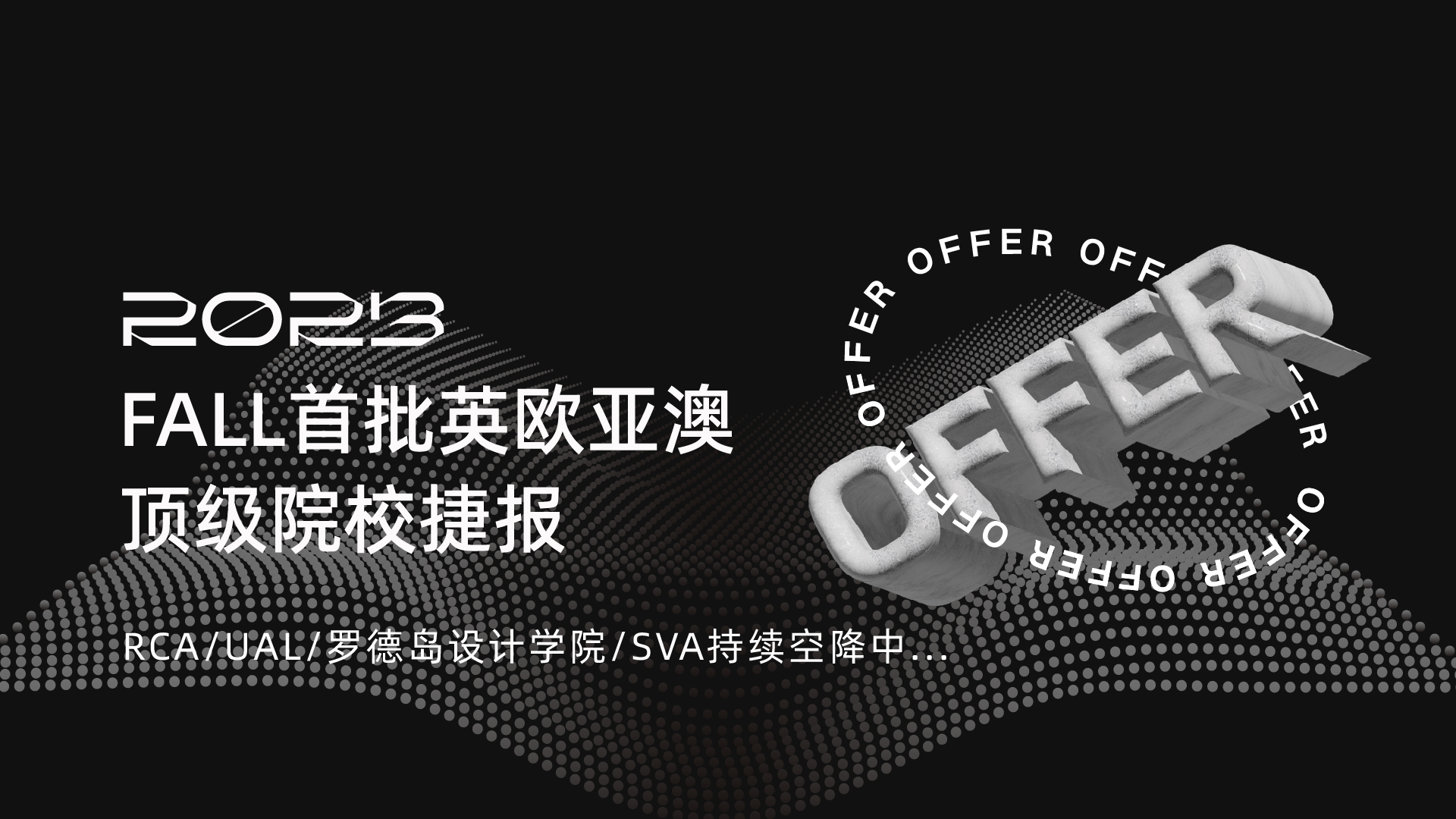 艺术留学中介机构