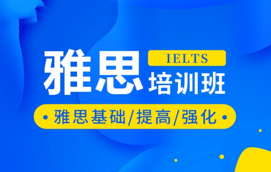 力推四川成都排名前十大出国英语考试专业语言培训教育机构.jpg