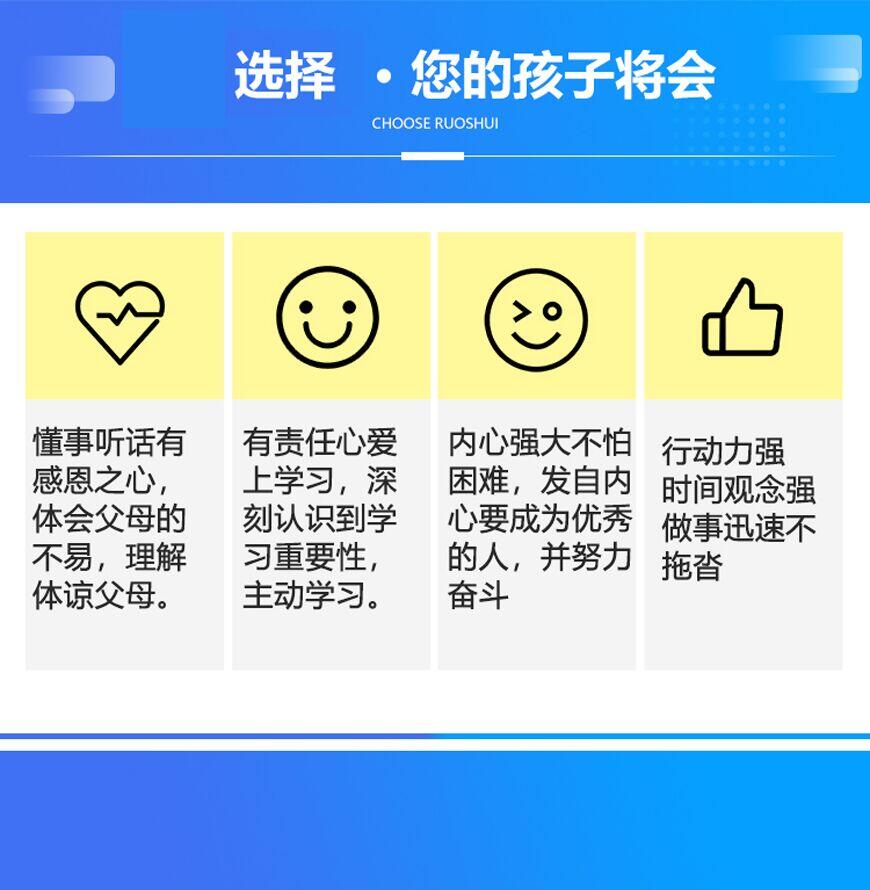 叛逆封闭管理学校