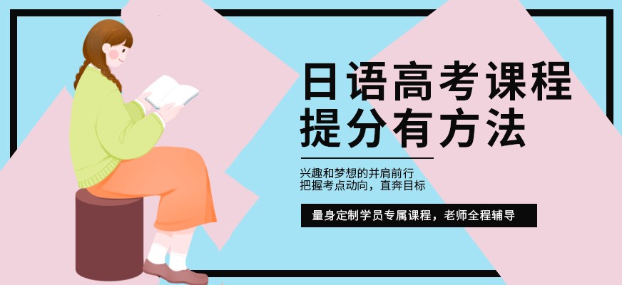 深圳线下日语辅导机构名单速览