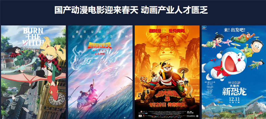 国内动漫培训比较好的机构十大排名