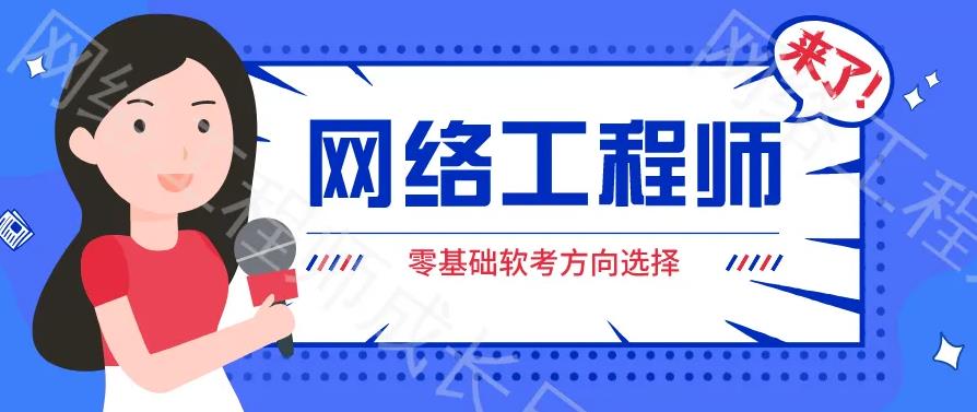 揭晓10大网络工程师IT培训机构实力排名更新