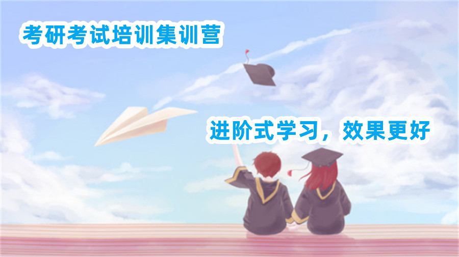 重庆排名前十大考研学习辅导机构名单甄选参考.jpg