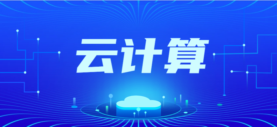 推荐linux云计算运维工程师十大培训机构名单汇总一览.png 推荐linux云计算运维工程师十大培训机构名单汇总一览.png