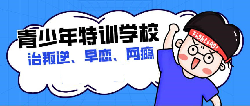 top10江西正规叛逆孩子封闭式特训学校名单一览 top10江西正规叛逆孩子封闭式特训学校名单一览
