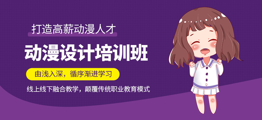 哈尔滨排名前十的游戏动漫设计培训机构名单 哈尔滨排名前十的游戏动漫设计培训机构名单