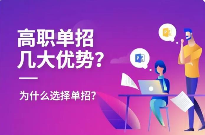 山东日照排名top5高中单招集训封闭培训班名单介绍jpg