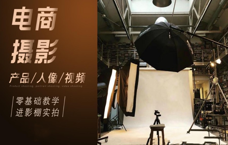 参考深圳排名前10家新媒体电商摄影拍摄培训学校名单.jpg 参考深圳排名前10家新媒体电商摄影拍摄培训学校名单.jpg