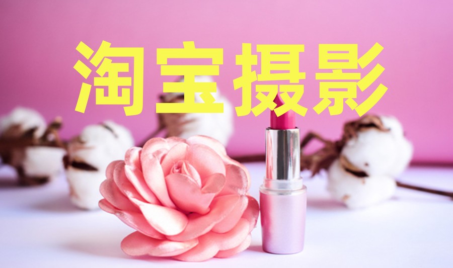 参考深圳排名前10家新媒体电商摄影拍摄培训学校名单.jpg 参考深圳排名前10家新媒体电商摄影拍摄培训学校名单.jpg