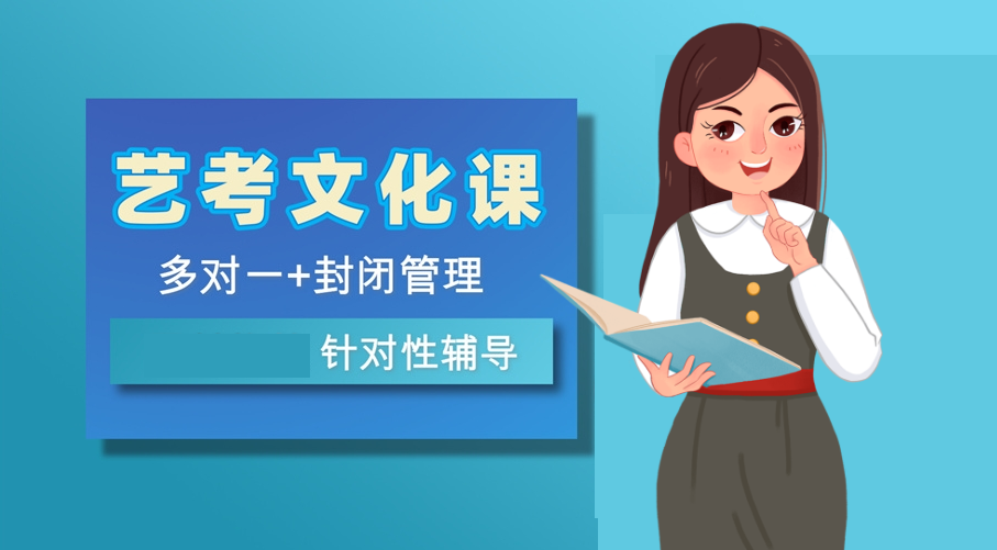 昆明十大全日制艺考生文化课补习学校实力排名榜