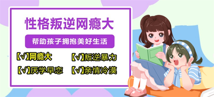 江苏TOP十青少年叛逆网瘾心理矫正学校排名汇总