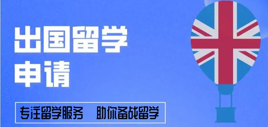 乌鲁木齐六大留学申请服务中介排名 乌鲁木齐六大留学申请服务中介排名