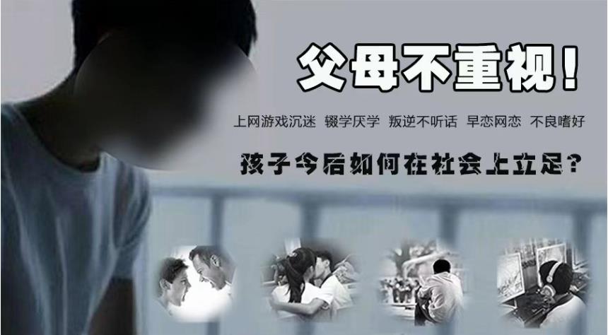 上海排名前五的全封闭叛逆学校名单公布-青少年素质教育 上海排名前五的全封闭叛逆学校名单公布-青少年素质教育