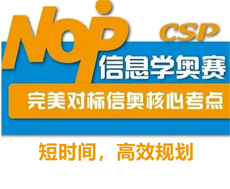 国内正规信息学奥林匹克竞赛培训机构排名10大名单榜总览