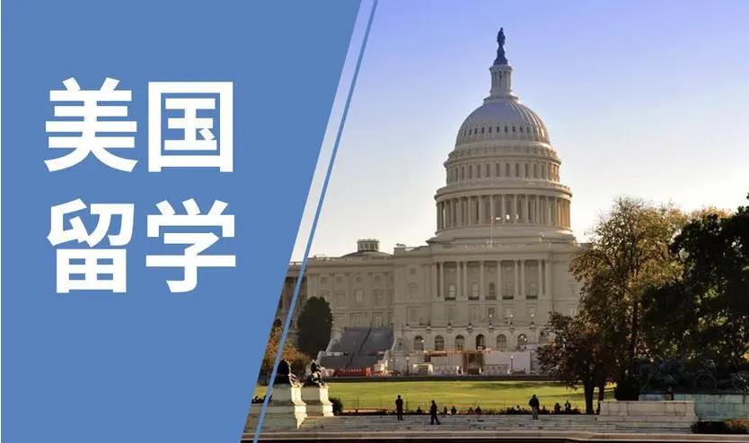 上海美国留学中介口碑排名靠前的机构