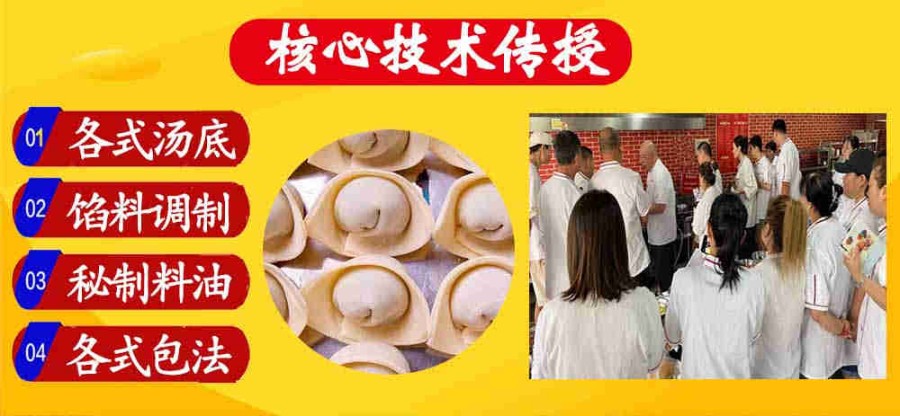 十大国内正宗馄饨培训学校