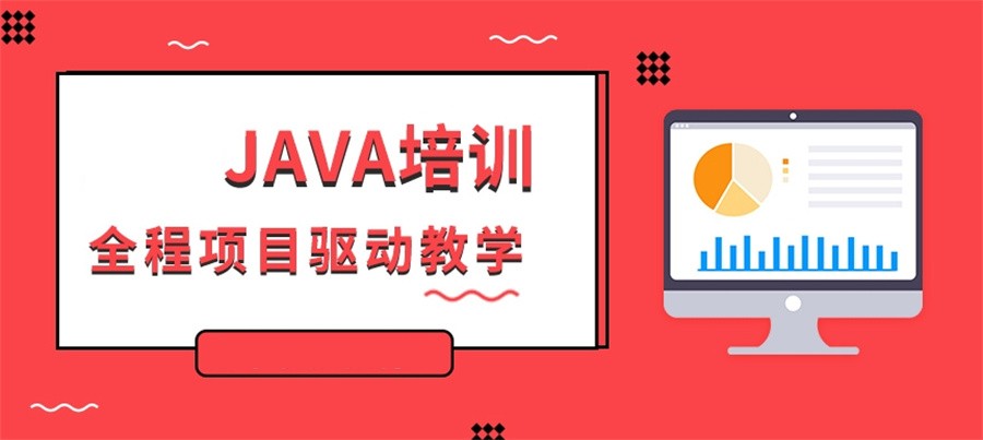 国内Java培训机构十大排行榜单重磅来袭-学ITJava互联网必看