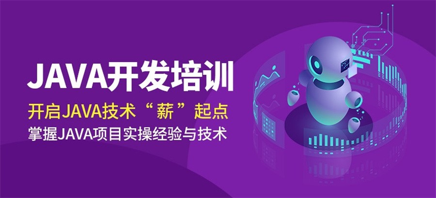 国内Java培训机构十大排行榜单重磅来袭-学ITJava互联网必看