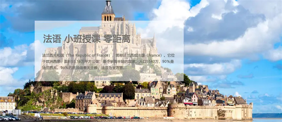 深圳法语培训机构排名汇总