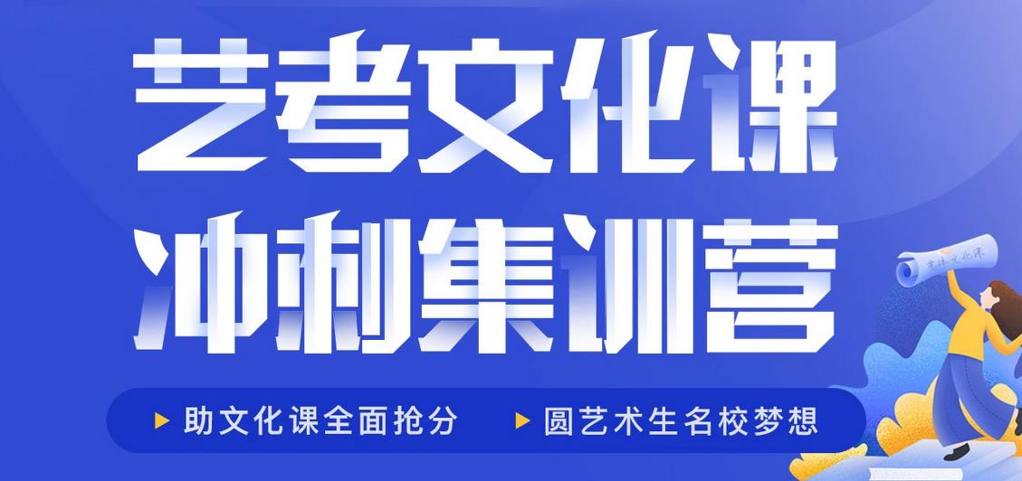 西安排名前5的艺考文化课全日集训机构排名出炉 西安排名前5的艺考文化课全日集训机构排名出炉