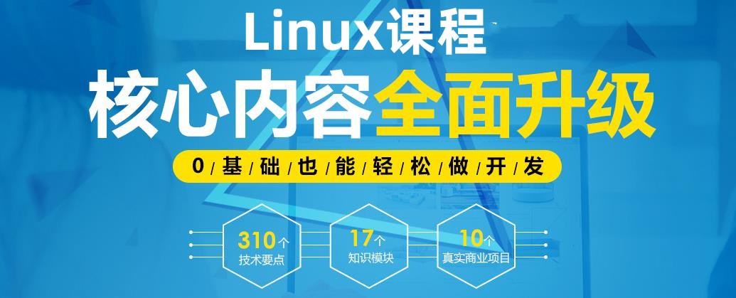 盘点Linux云计算十大排名培训机构 盘点Linux云计算十大排名培训机构