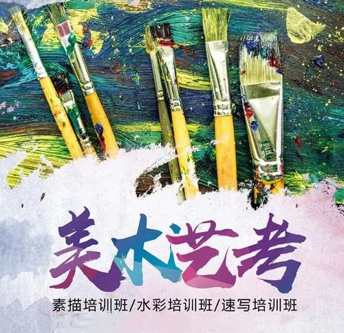 成都高考美术生集训班排名榜单