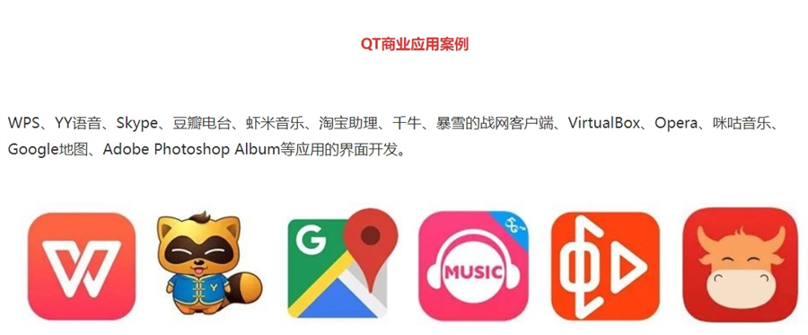 国内十大正规嵌入式Qt培训机构实力排名表-专业IT培训