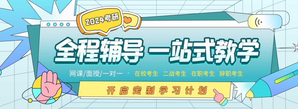 国内十大考研比较厉害的培训机构名单对比 国内十大考研比较厉害的培训机构名单对比