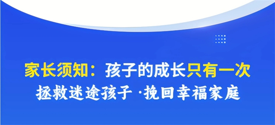 十大全封闭式叛逆厌学管教学校排名汇总一览-艾搜艾学