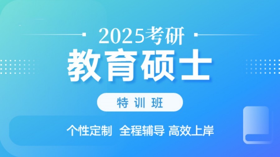 五大教育考研辅导机构排行榜一览