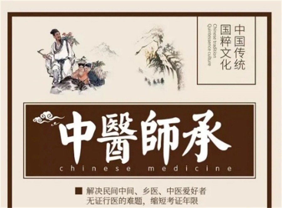 咸阳陕西排名top5的中医师承培训机构5大名单