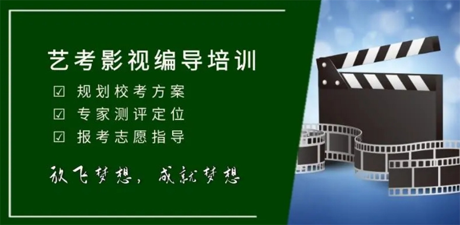 西安编导艺考专业辅导机构十大排名 西安编导艺考专业辅导机构十大排名