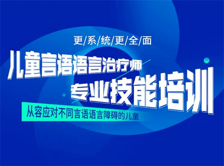 济南自闭症患者康复训练机构十大排名表-针对12岁以下
