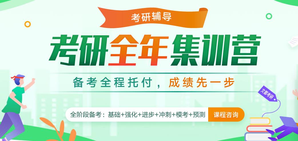 25届新出炉十大封闭式考研辅导机构排名更新
