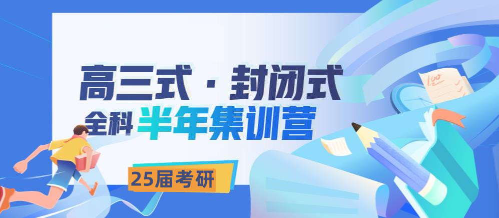 西安十大封闭式考研集训培训机构口碑排名榜 西安十大封闭式考研集训培训机构口碑排名榜
