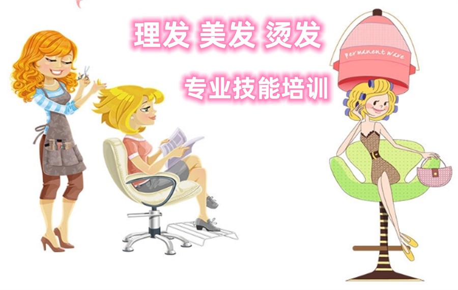 十大沈阳正规美发烫染培训学校实力排名表