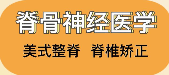 正骨推拿培训 正骨推拿培训