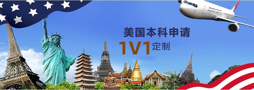 上海实力强的美国留学办理机构排名榜单前十