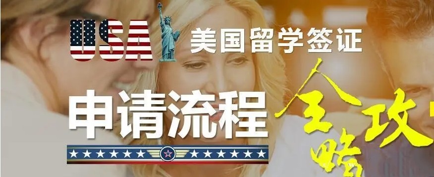 上海实力强的美国留学办理机构排名榜单前十