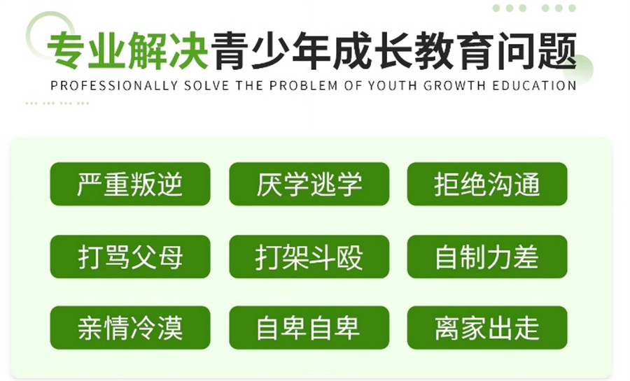 热选军事化全封闭叛逆学校十大排名表 热选军事化全封闭叛逆学校十大排名表